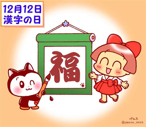 12月22日|12月22日は何の日？冬至（とうじ）などの記念日12。